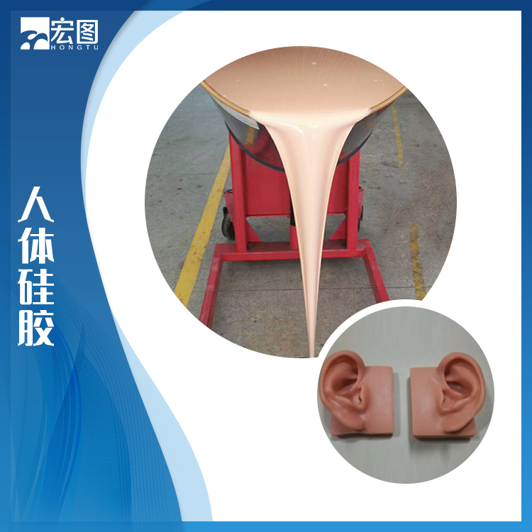 人體硅膠原料匠心打造，只為更懂你的需求